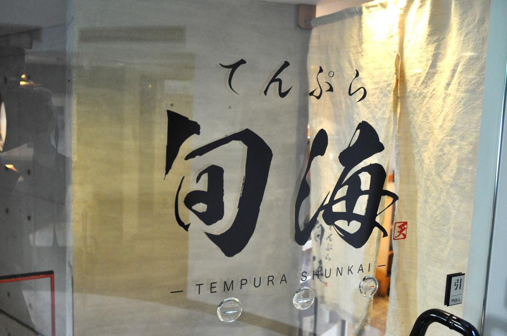 Hotel West Numazu Extérieur photo